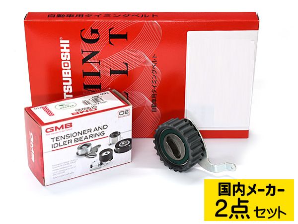 サンバー TT1 TT2 タイミングベルト テンショナー 2点セット 在庫あり 国内メーカー 送料無料