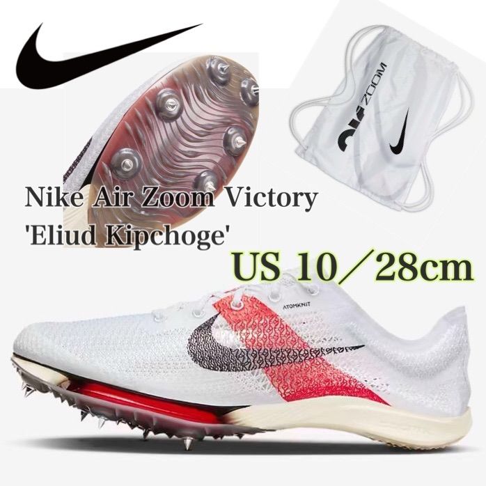 Nike Air Zoom Victory 'Eliud Kipchoge' ナイキ エア ズーム ビクトリー EK エリウド キプチョゲ ホワイト  チリレッド (FJ0668-100)白28cm箱無し - メルカリ