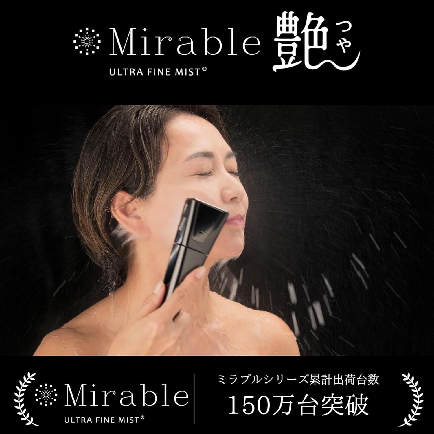 新品】Science Mirable ULTRA FINE MIST