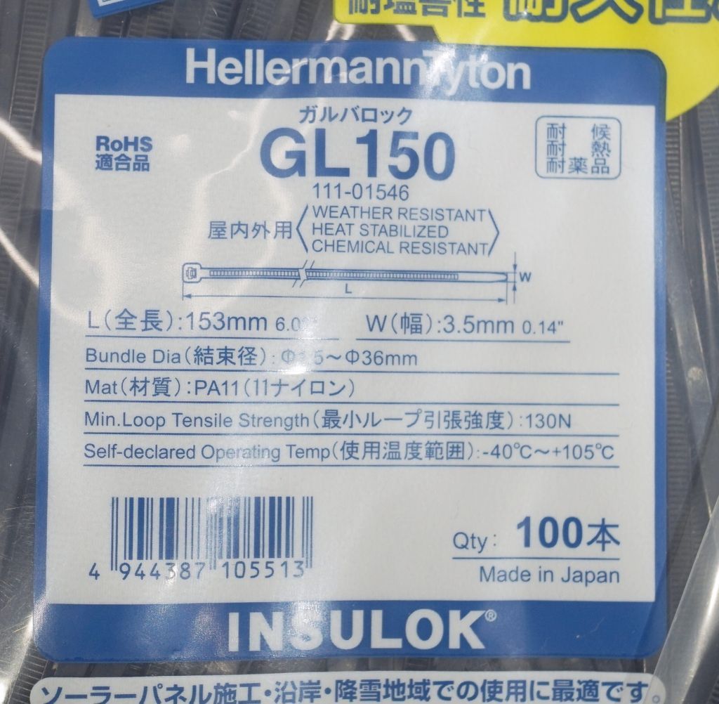 ガルバロック 結束バンド GL150 100本入✖️10袋 インシュロック