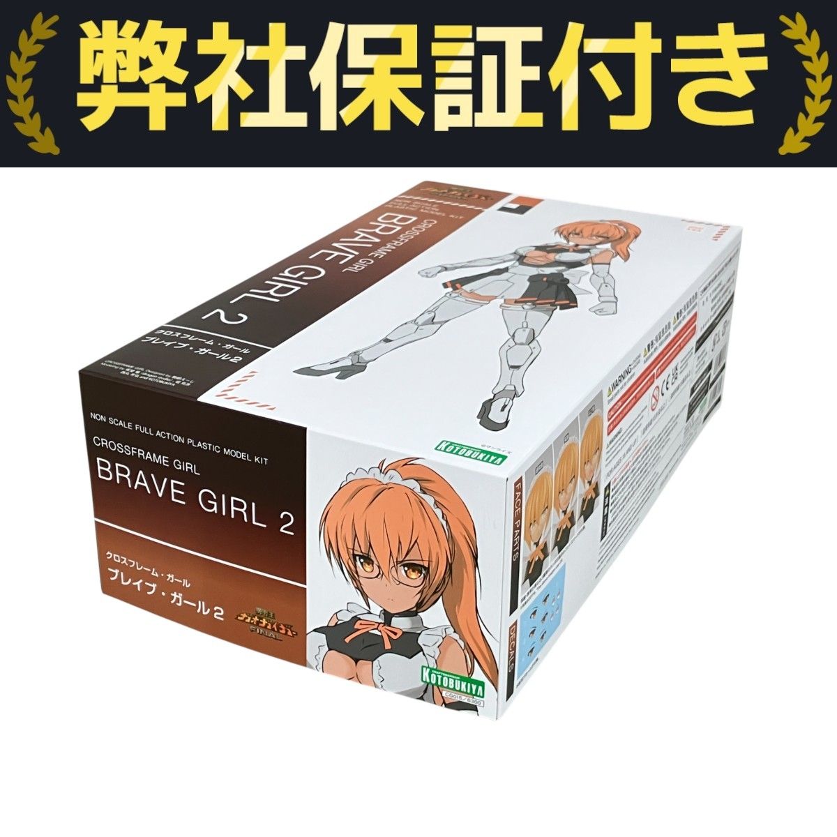 KOTOBUKIYA クロスフレーム・ガール ブレイブ・ガール2 「勇者王
