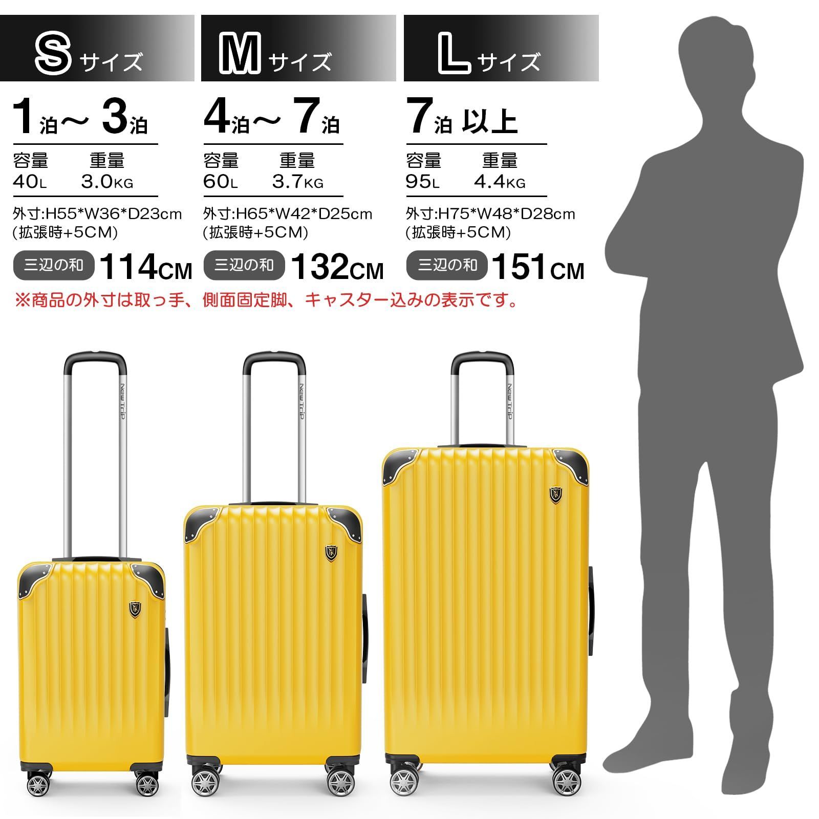 送料無料】 Mサイズ (4~7泊)_イエロー [New Trip] スーツケース 