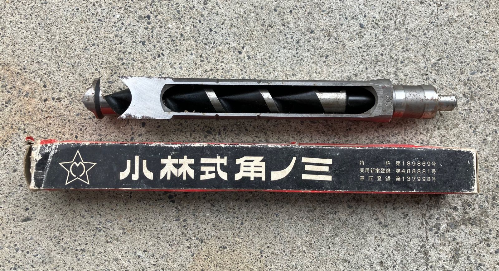 小林式角のみ 自動用 21㎜ セット 【公式通販】