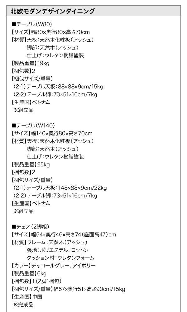 ＋チェア2脚 Routroi