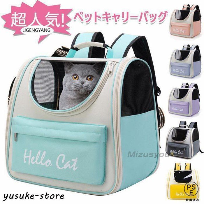猫リュック ペットキャリーバッグ ペットバッグ 折りたたみ