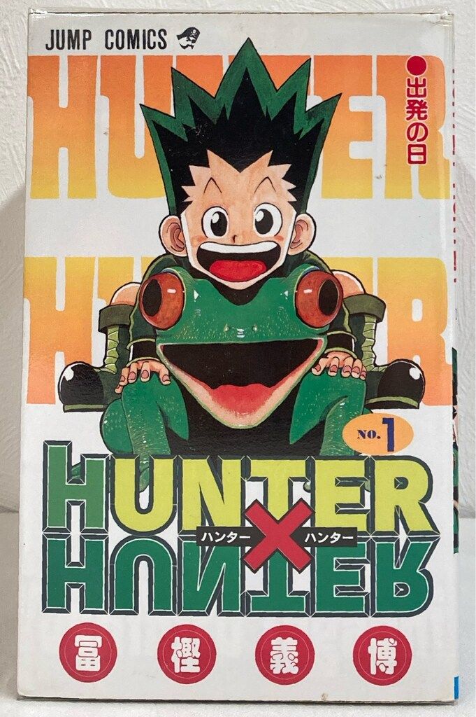 集英社 ジャンプコミックス 冨樫義博 HUNTER×HUNTER 1-38巻 最新