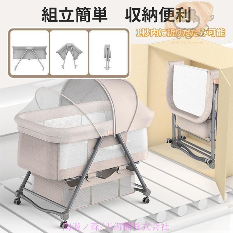 新品未使用　ベビーベッド　ゆりかご　蚊帳　赤ちゃんベッド　布団　寝床　折りたたみ ベビーベッド 多機能添い寝 ベビーサークル 持ち運び 折りたたみ