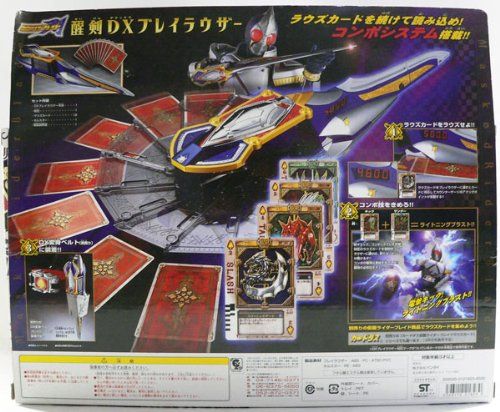 仮面ライダーブレイド 醒剣DX