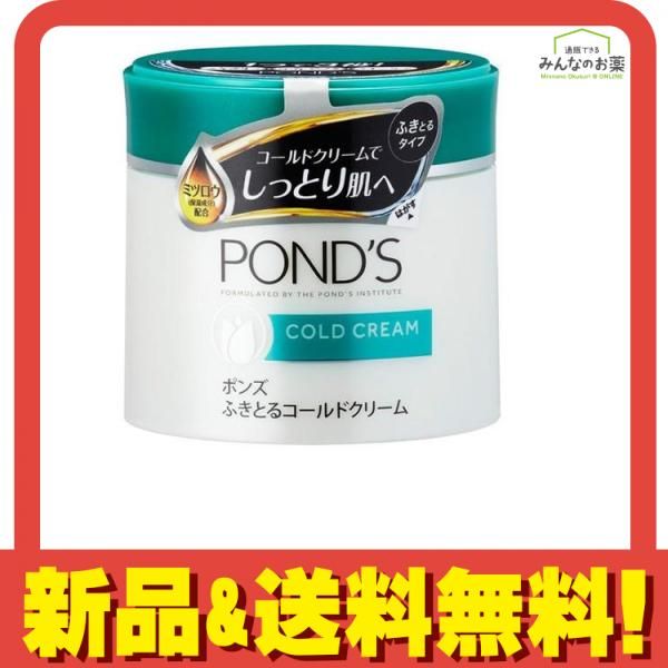 PONDS(ポンズ) ふきとるコールドクリーム 270g 6個セット PONDS(ポンズ) ふきとるコールドクリーム 270g - メルカリ