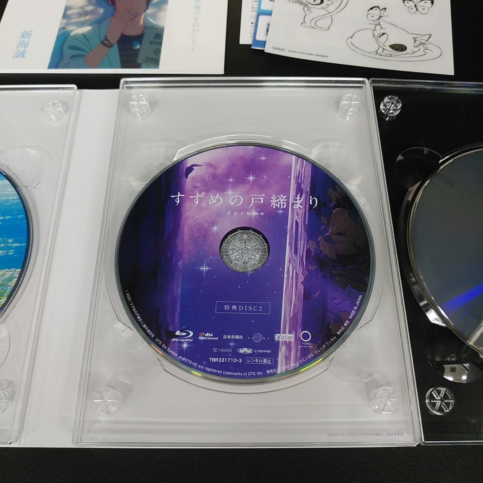 すずめの戸締まり Blu-rayコレクターズ・エディション 4K Ultra HD Blu-ray 初回生産限定版 新海誠監督 アニメ ディスク (05-2024-0911-NA-004)