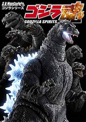 【中古】S.H.MonsterArts ゴジラ魂 (S.H.MonsterArtsゴジラシリ-ズ)