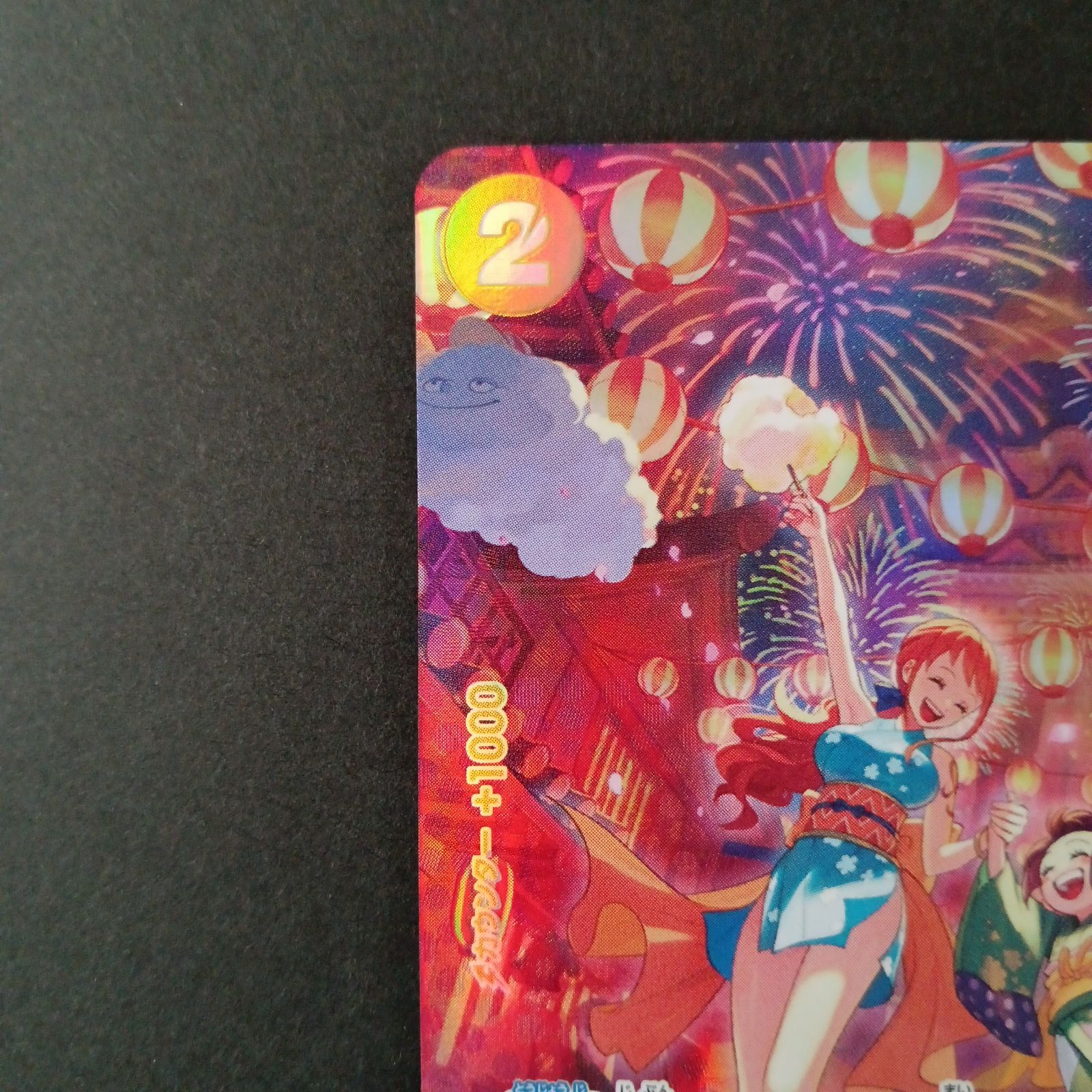 【美品】おナミ R SP OP06-101 スペシャルカード】OP06-101 おナミ R | ワンピースカードゲーム