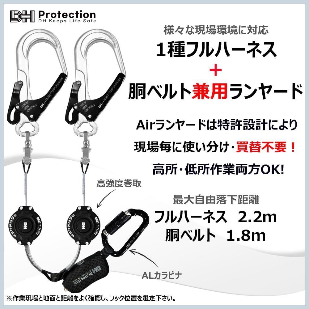 墜落制止用器具