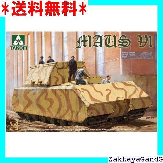 TAKOM 1/35 第二次世界大戦 ドイツ超重戦車 マウスV1 プラモデル