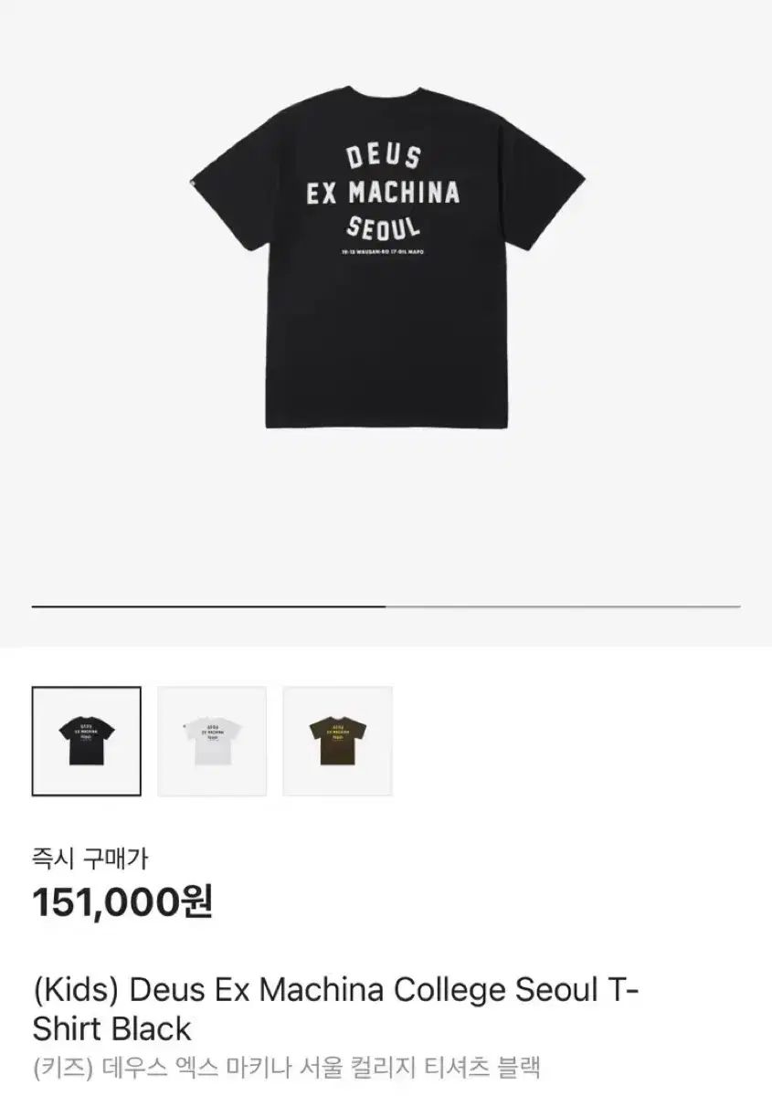 タグ 所持 DEUS EX MACHINA デウスエクスマキナ エックス マキナ ソウル カレッジ Tシャツ 11 サイズ