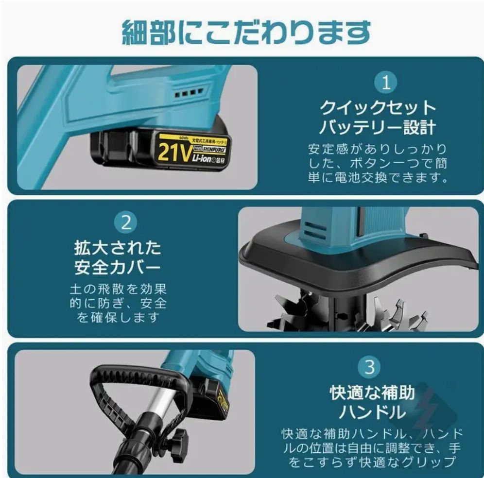 ♥ 充電式電動耕運機 バッテリー2個付 家庭菜園などに STEELWINDOWSANDDOORS_COM