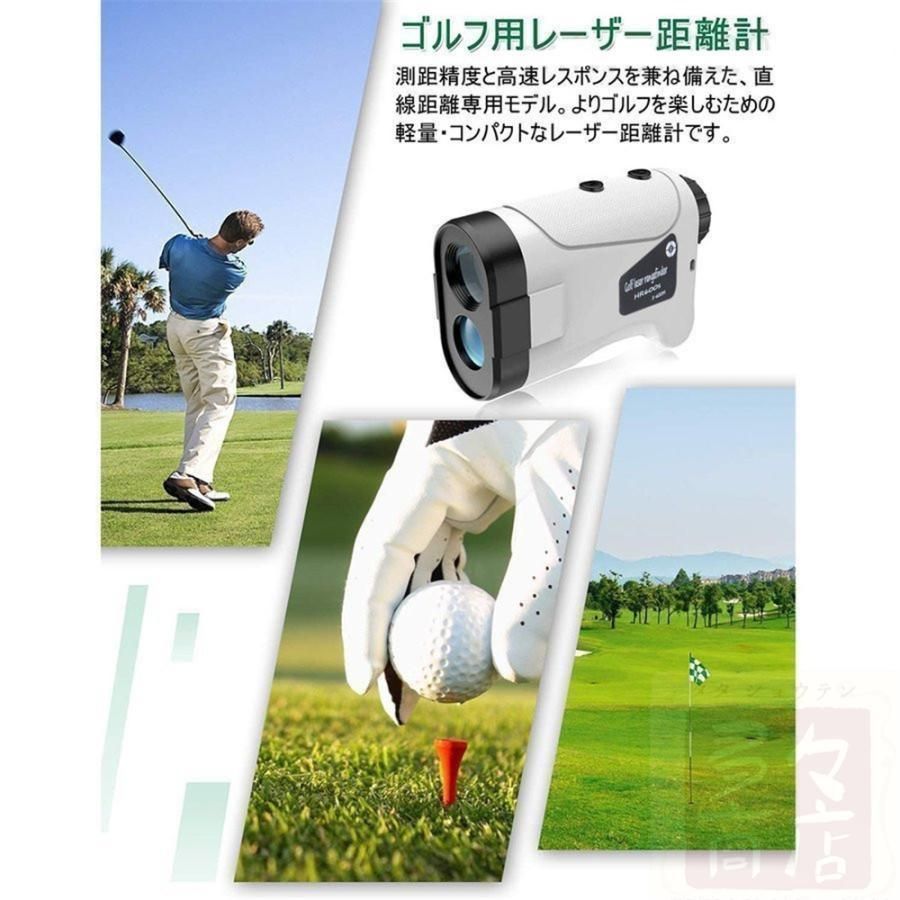ゴルフレーザー ゴルフスコープ