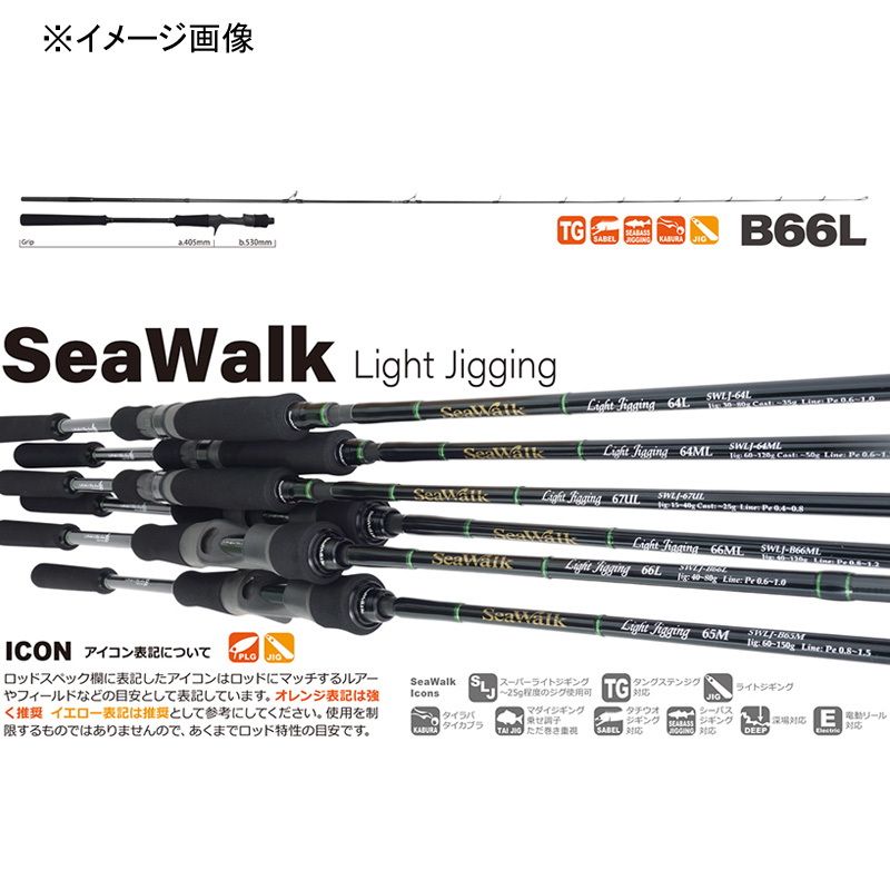 YAMAGA Blanks（ヤマガブランクス）] SeaWalk Light jigging(シー