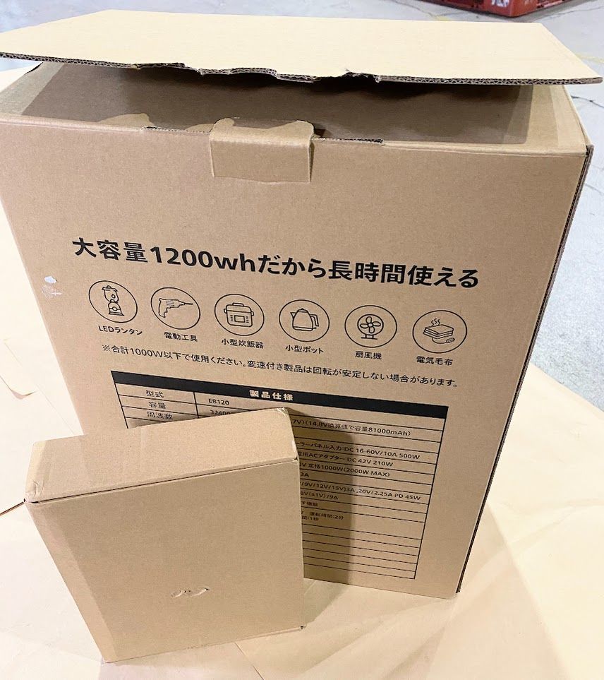 EENOUR ポータブル電源 EB120 324000mAh/1200Wh 防災推薦