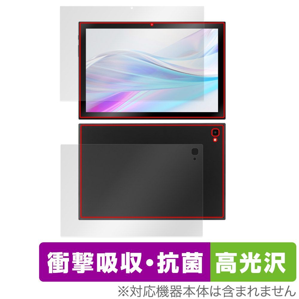 aiwa tab AS10-2(4) AS10-2(6) 用 表面 背面 セット 保護フィルム OverLay Absorber 高光沢 タブレット 衝撃吸収 抗菌