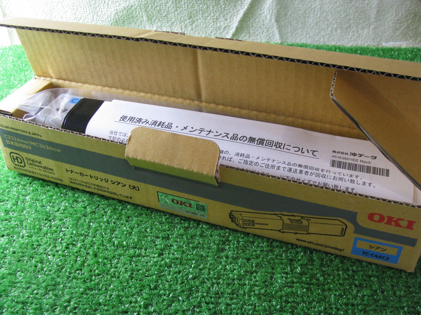 トナーカートリッジ