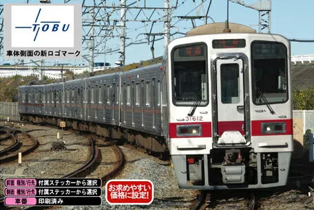 GM 東武10050系 8両セット(11451f+11454f) 製品情報 クロスポイント 完成品 №10401 東武10030型(10050