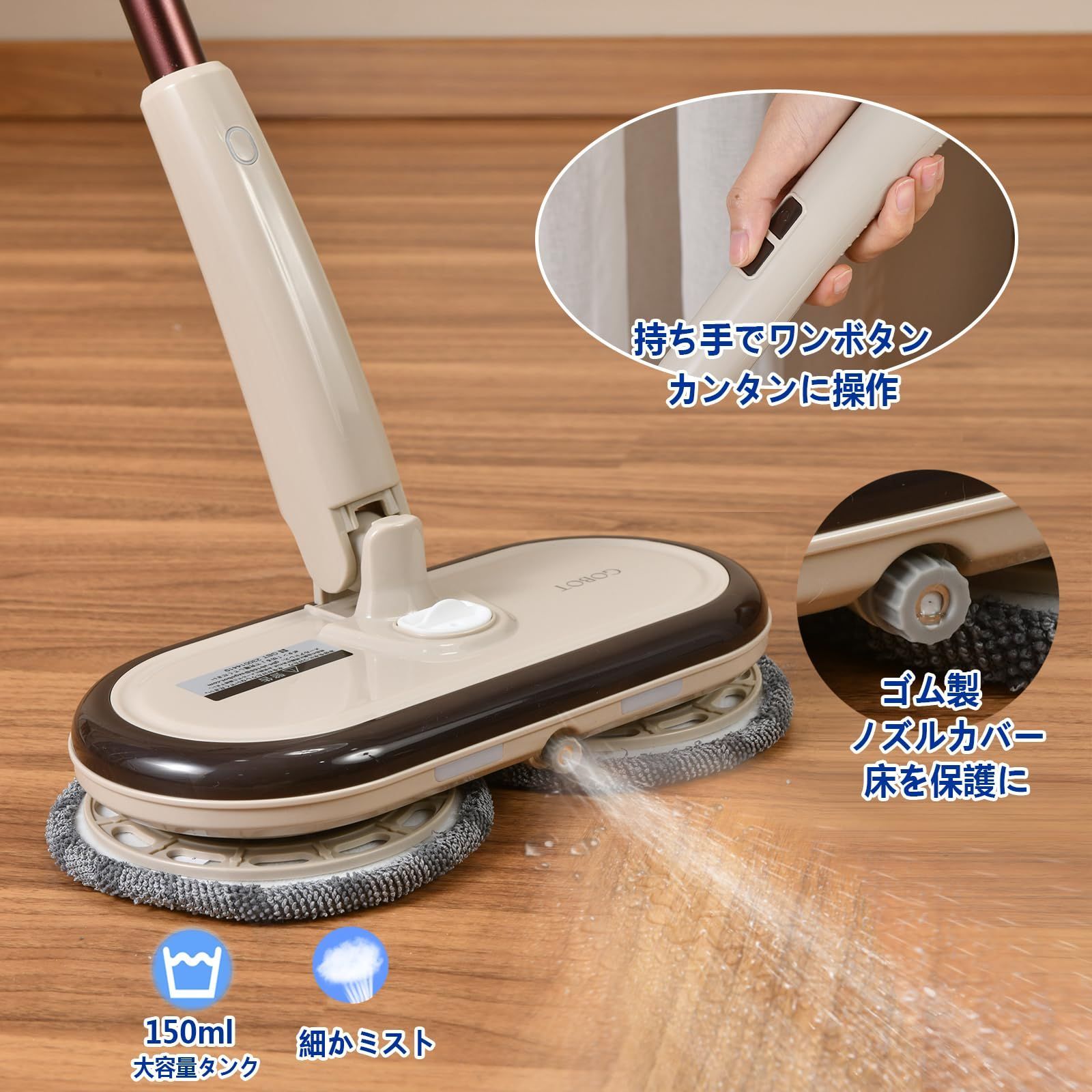 水拭き