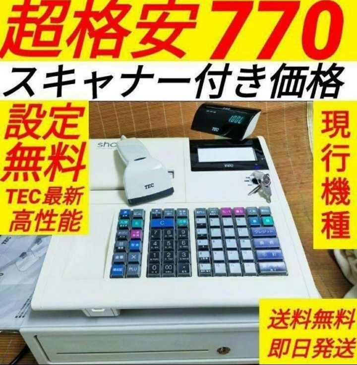 テックレジスター MA-770 フル設定無料 最新最上位機種 808000