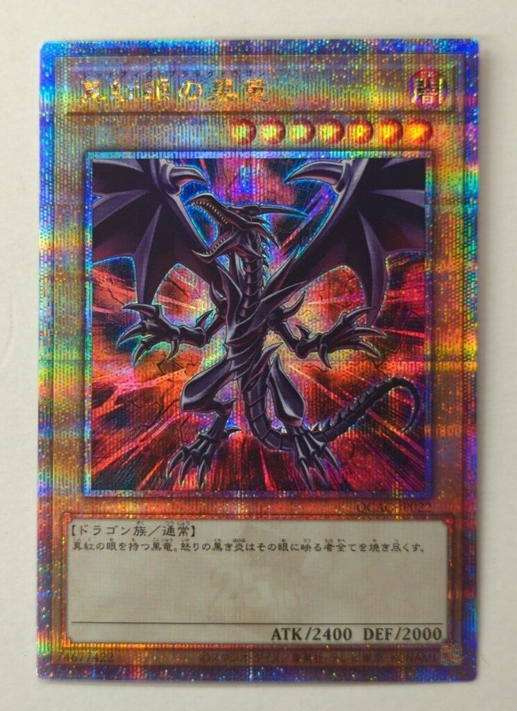 AYM‼️長‼️結果＆決断を下す‼️最古の赤龍将軍 古黒魔術 Shinryu, Transcendent Rival (Magic: The Gathering—FINAL