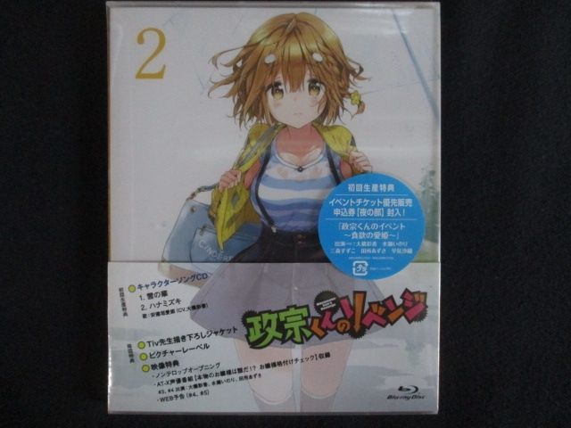 政宗くんのリベンジ Blu-rayBOX〈3枚組〉 政宗くんのリベンジ Blu-rayBOX〈3枚組〉 政宗くんのリベンジ Blu-ray-BOX