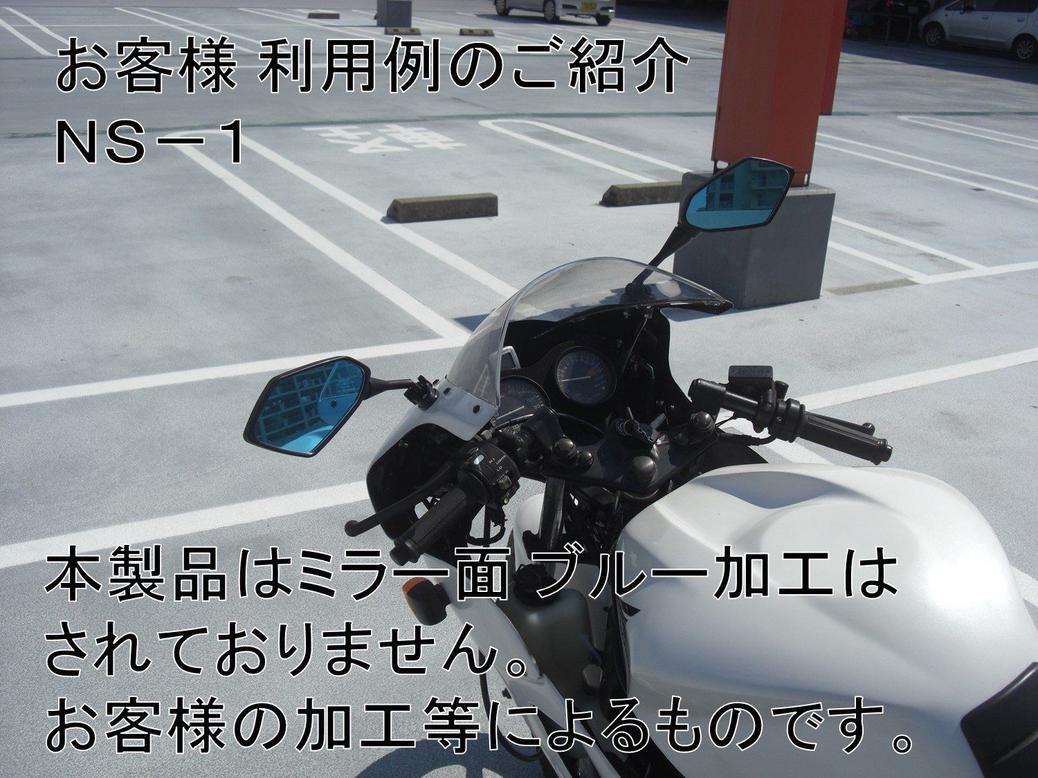 バイク用カウルミラー
