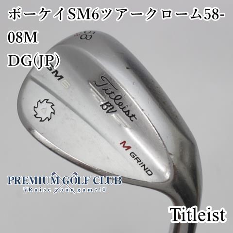 ボーケイデザイン　SM6　48度　ツアークローム タイトリスト／ボーケイ／ボーケイ・デザイン SM6 ウェッジ