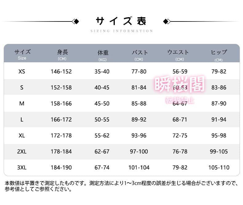 イベント コスチューム