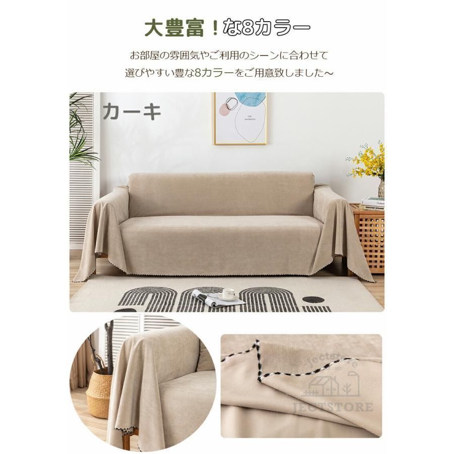 ソファーカバー 撥水