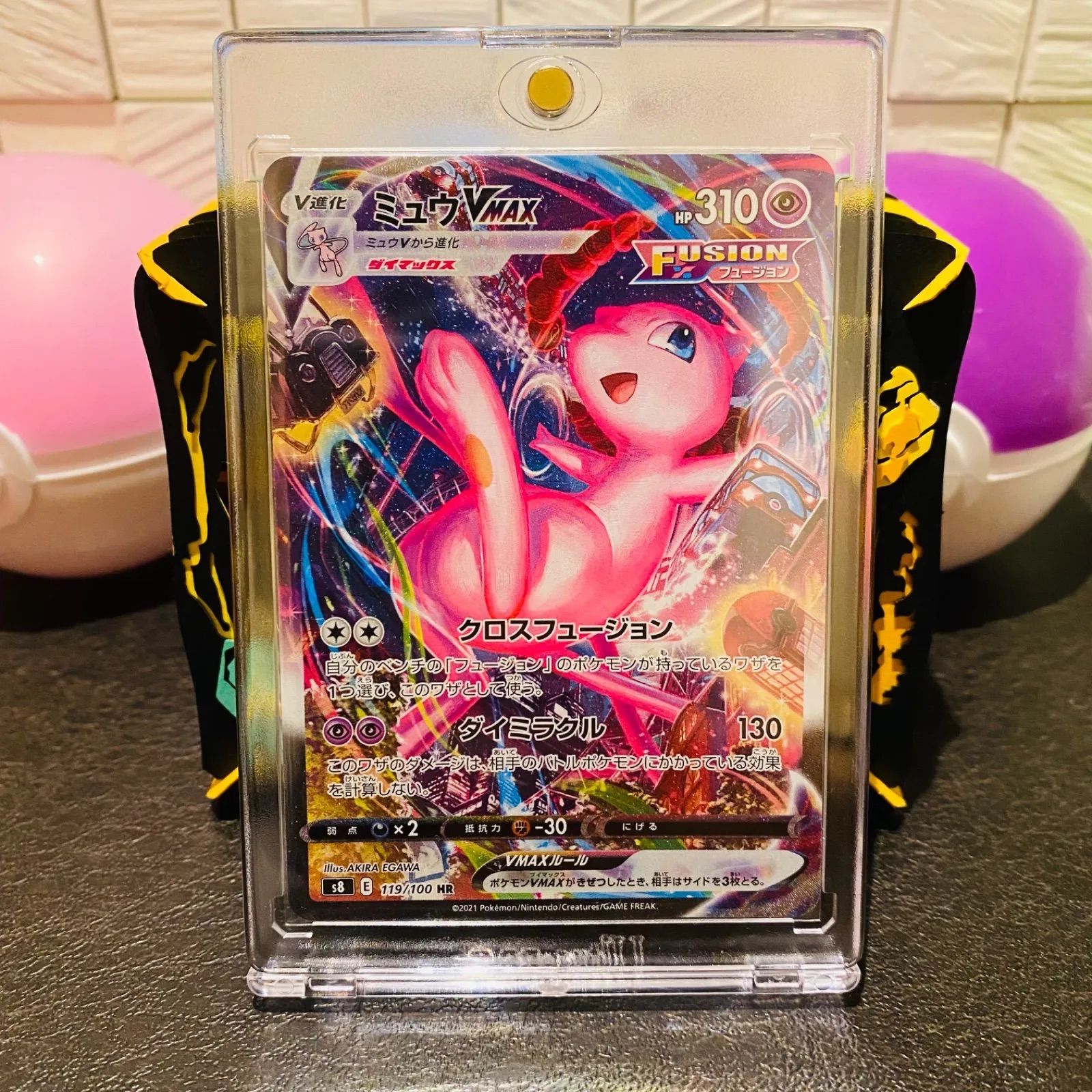 ミュウvmax s8 E 119/100 sa hr sar