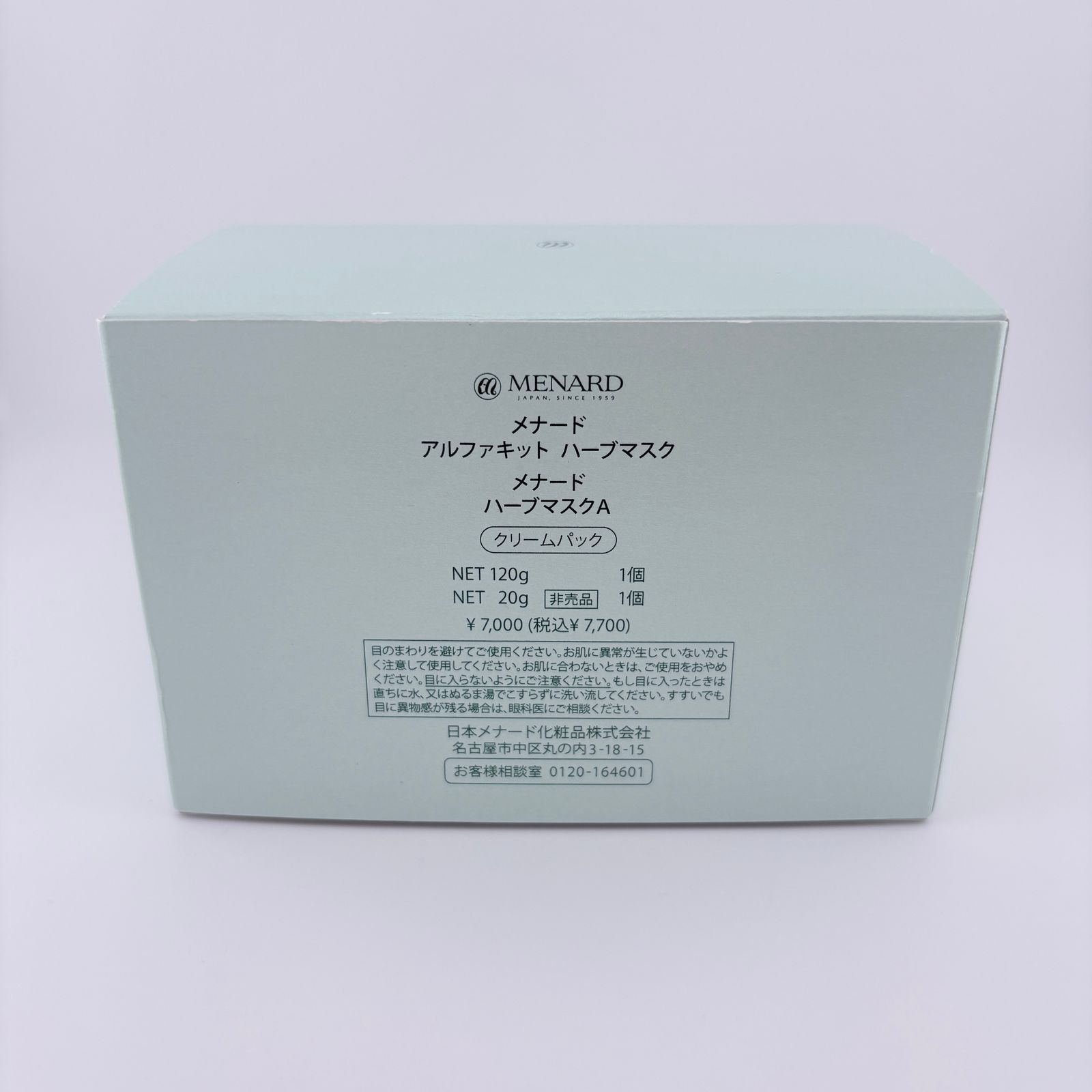 メナードアルファキットハーブマスク 1個 メナード アルファキット 