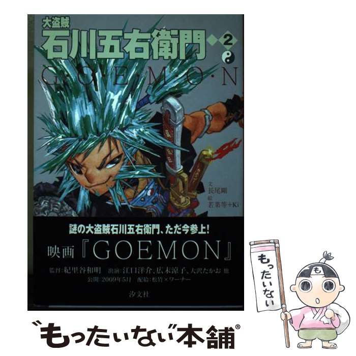 田島 信威 中古 改訂版 通販｜セブンネットショッピング 【中古】 法令