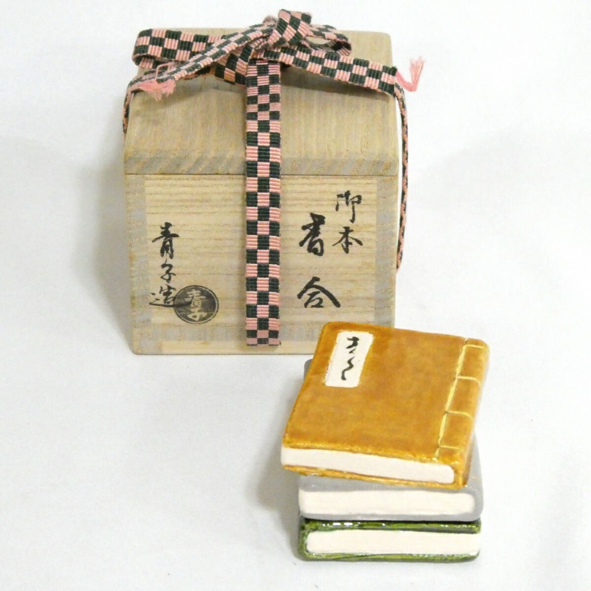 九月の特売品】檜垣青子作 御本香合 茶道具【中古・美品】