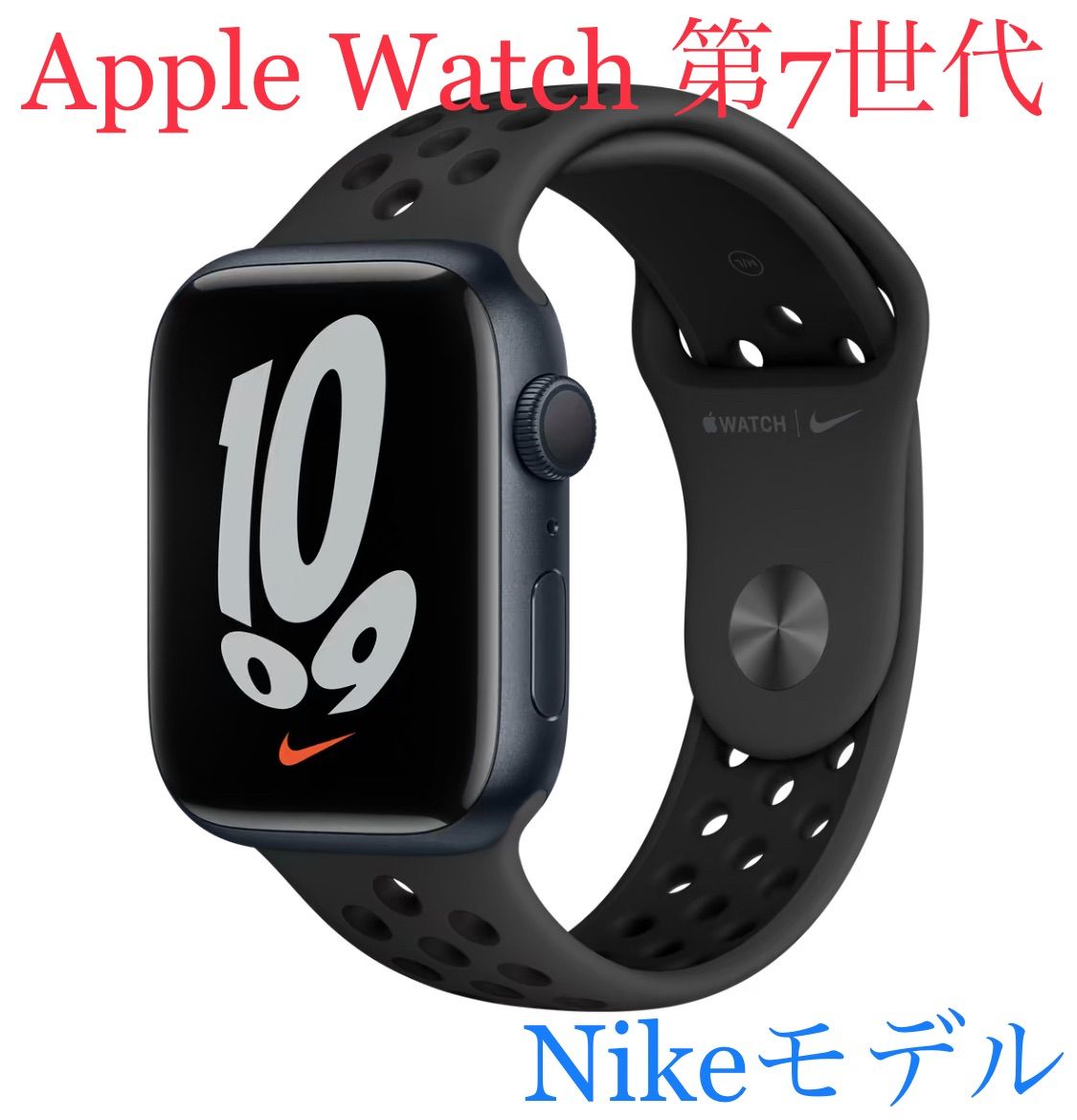 新品】Apple Watch Series7 Nike 45mm GPSモデル - メルカリ