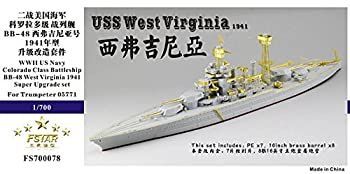 【】(非常に良い)1/700 米海軍戦艦 BB-48 ウェスト・バージニア スーパーアップグレードセット