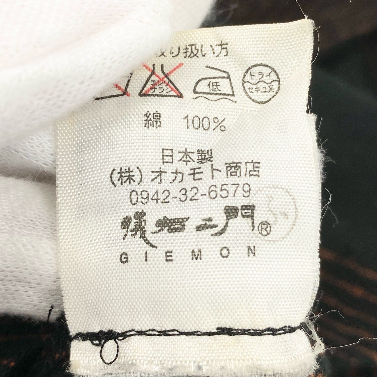 ギエモン