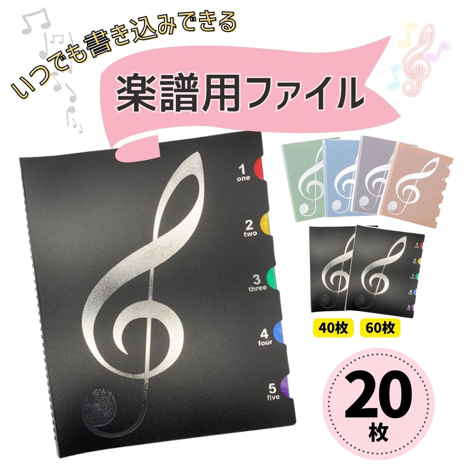 書き込みできる 楽譜 黒20枚 楽譜ファイル A4 楽譜入れ ファイル 吹奏楽 20枚 40枚 収納 見開き 楽譜ノート 音楽雑貨 ピアノ線 五線紙  楽譜クリップ 楽譜くりっぷ 譜面 音符 グッズ 電子ピアノ用 雑貨 20 卓上ピアノ 譜 [黒(20ページ)]