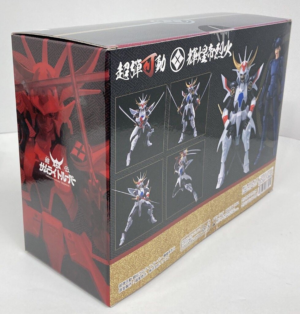 千値練 超弾可動 輝煌帝烈火 - メルカリ