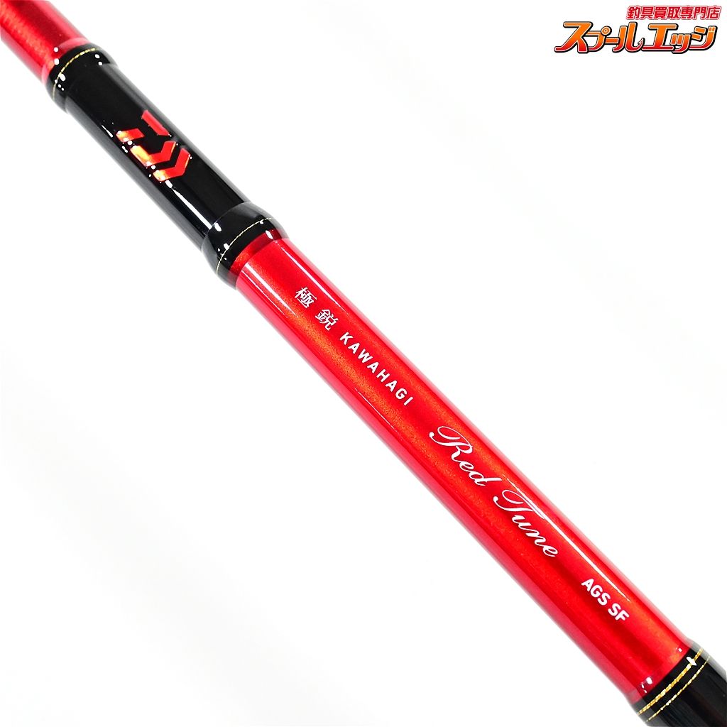 【ダイワ】 18極鋭 カワハギ レッドチューン AGS SF 60周年記念