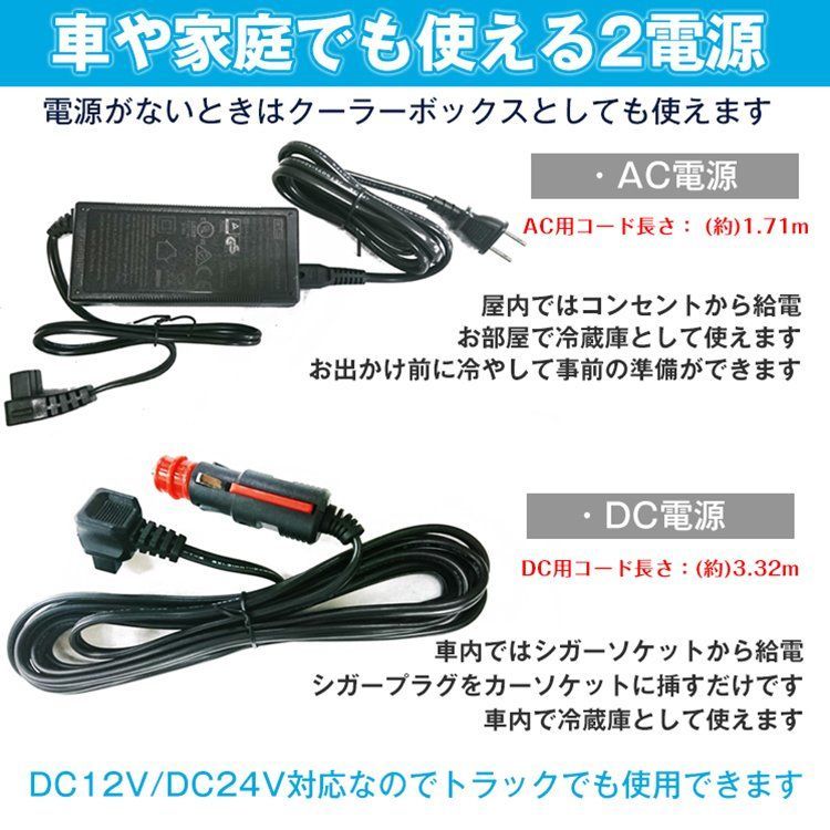 車載冷蔵庫 35L 家庭用電源付 冷凍庫 保冷庫 冷凍 急速 AC DC 12V 24V