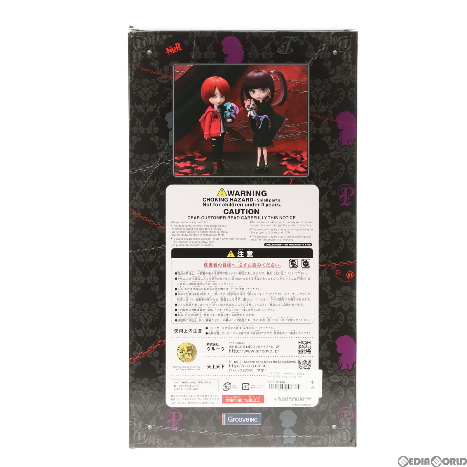 Isul(イスル) NAO(ナオ) 完成品 ドール(I-951) Groove(グルーヴ