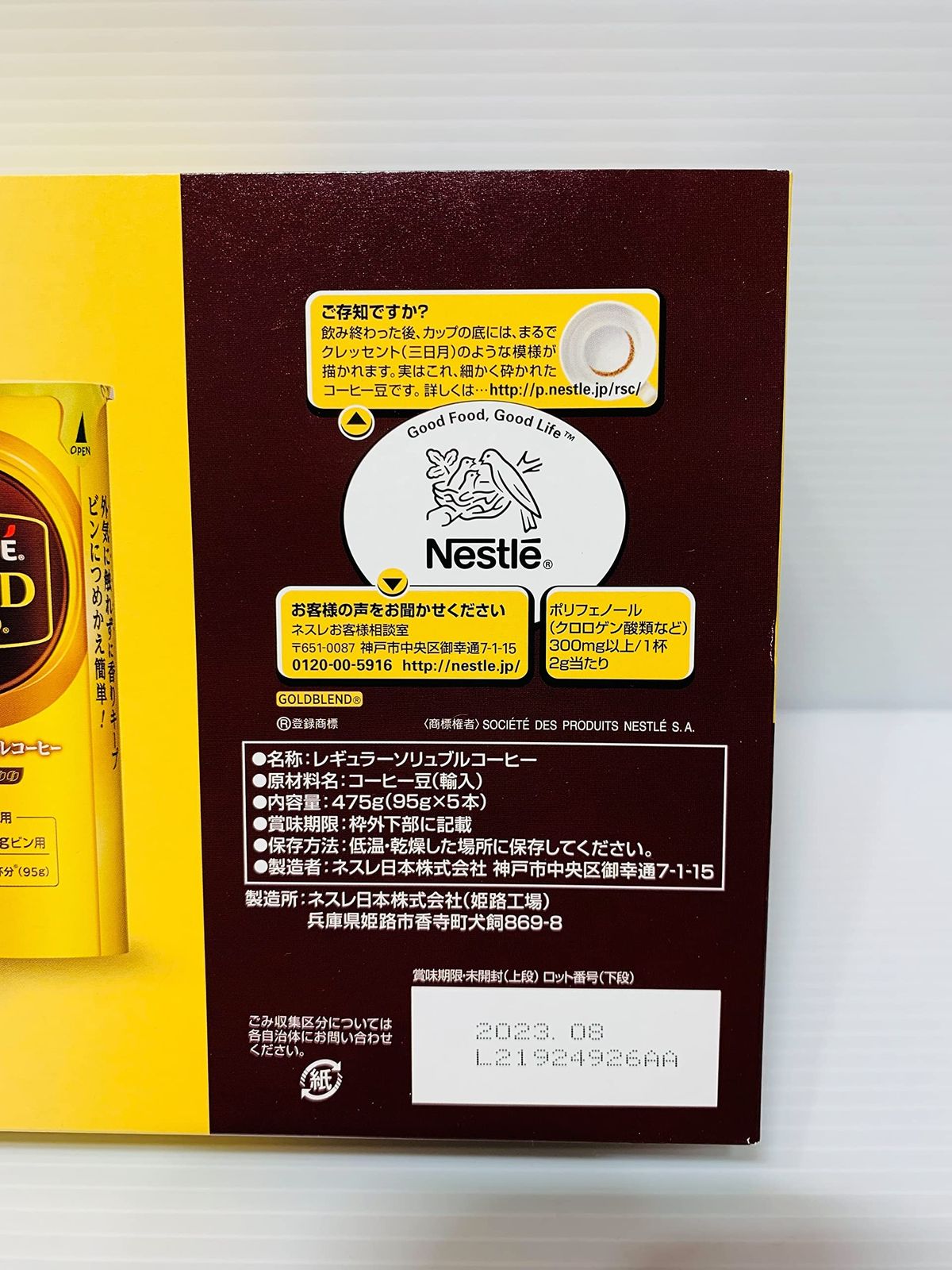 ⑥ゴールドブレンド詰め替え×16本 ネスカフェゴールドブレンド