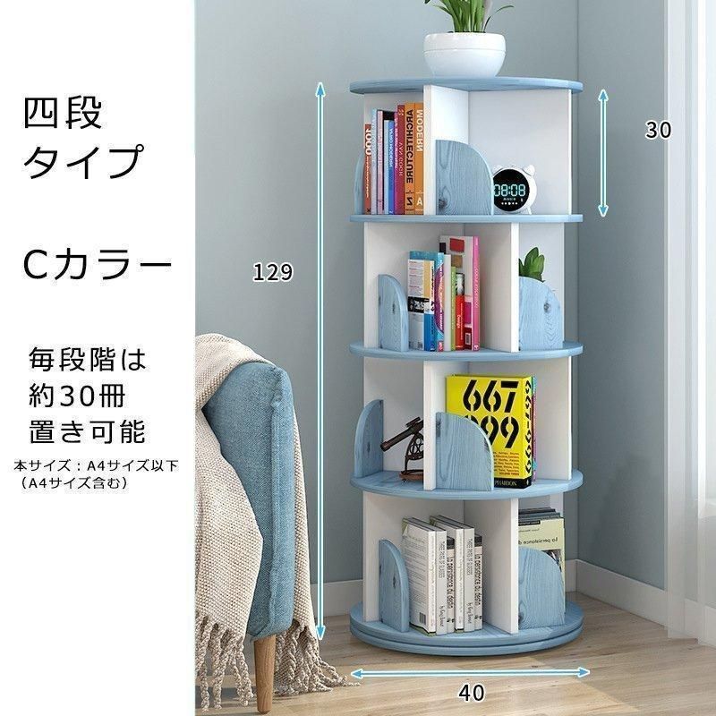 コミック 回転式本棚