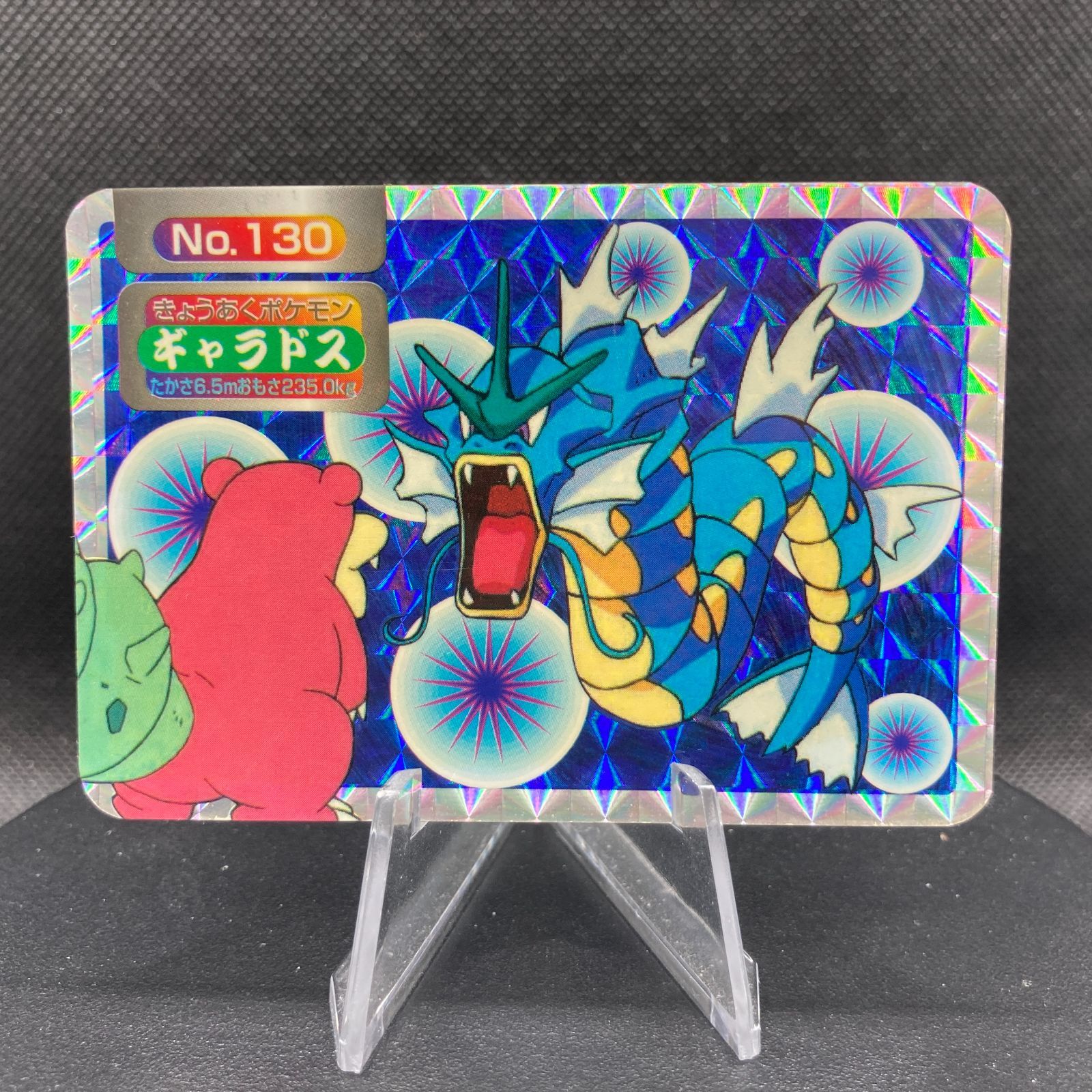 ホロ　トップサン　ポケモンカード ギャラドス ヤドランNo.130 トップサン No.130 ギャラドス キラカード VS ヤドラン - メルカリ ポケモンカードゲーム