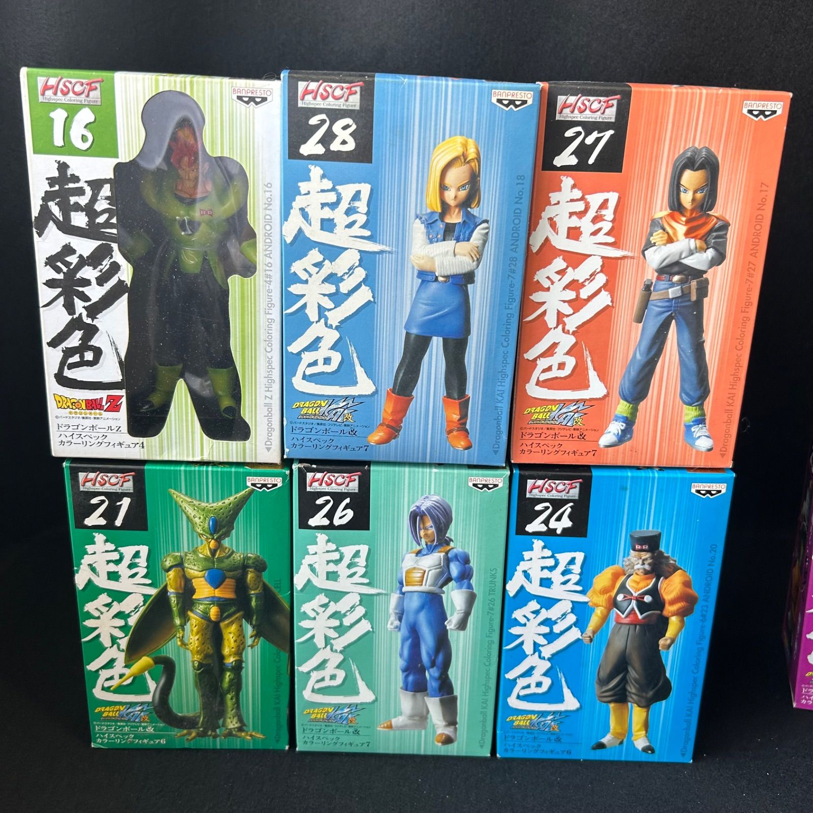 HSCF 超彩色 ドラゴンボール ハイスペックカラーリングフィギュア